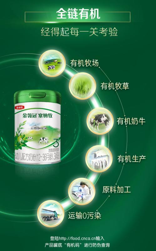？双重有机认证的塞纳牧有机奶粉成优选pg电子模拟器调理肠胃的奶粉有哪些(图2)
