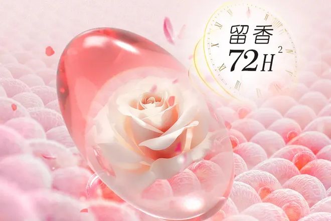 洗衣凝珠去污抑菌留香柔顺……1颗搞定!pg模拟器电脑版599用2年!大牌同香(图3) 洗衣凝珠去污抑菌留香柔顺……1颗搞定!pg模拟器电脑版599用2年!大牌同香(图3)