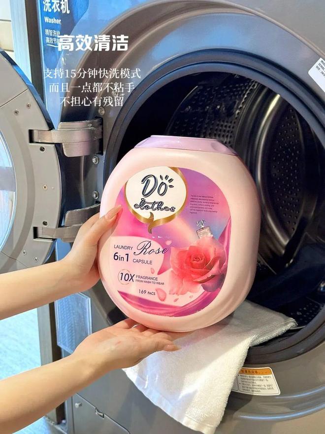 洗衣凝珠去污抑菌留香柔顺……1颗搞定!pg模拟器电脑版599用2年!大牌同香(图2) 洗衣凝珠去污抑菌留香柔顺……1颗搞定!pg模拟器电脑版599用2年!大牌同香(图2)