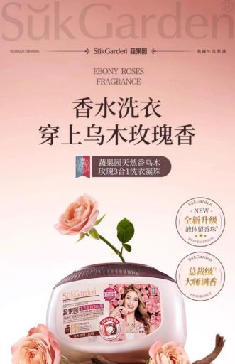 衣凝珠品牌解锁高定香氛洗护新体验pg电子试玩平台不止洁净！三大洗(图2)