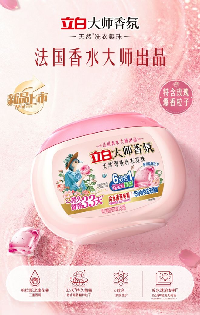 衣凝珠品牌解锁高定香氛洗护新体验pg电子试玩平台不止洁净！三大洗(图3)