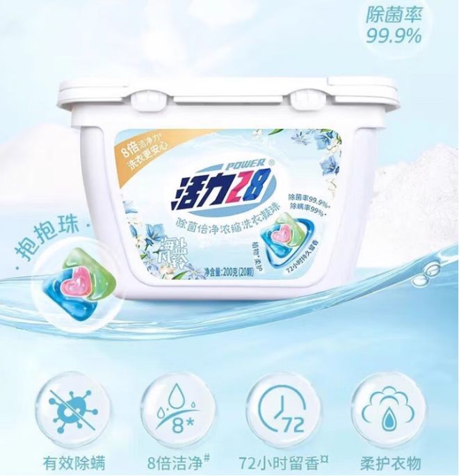 用的洗衣凝珠精准适配多元家清需求pg模拟器电脑版兼顾去污与护